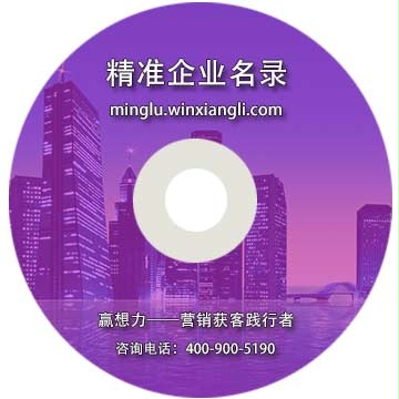 南京企業(yè)精準(zhǔn)名錄
