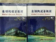 2021全球陶瓷采購商