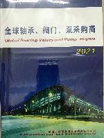 2021全球軸承閥門泵采購商