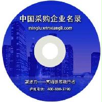 中國家紡采購企業(yè)名錄