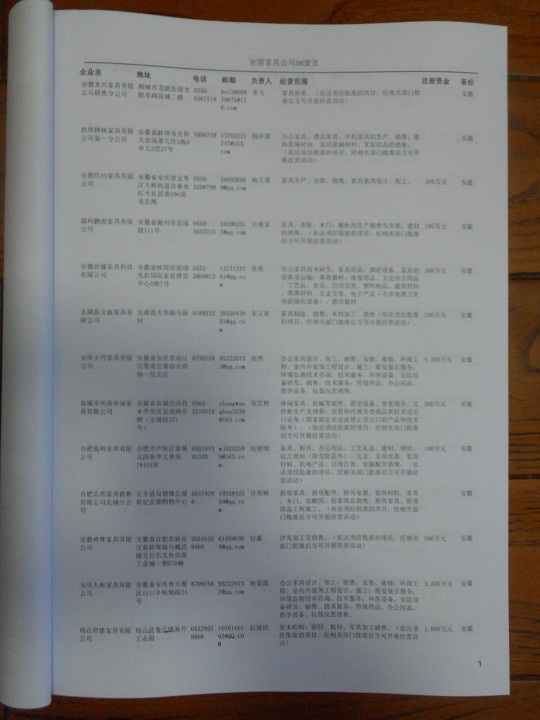 中國(guó)家具企業(yè)黃頁(yè)可開(kāi)展精準(zhǔn)營(yíng)銷(xiāo)，電話營(yíng)銷(xiāo)、郵件營(yíng)銷(xiāo)、傳真營(yíng)銷(xiāo)等等多管齊下，圓您銷(xiāo)售冠軍夢(mèng)