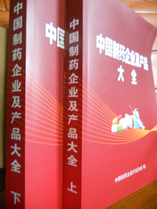 全國醫(yī)藥企業(yè)名單助您立刻獲得大量潛在客戶信息，大大減少銷售成本，是您的事業(yè)事半功倍