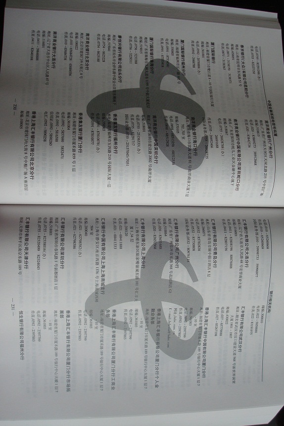 中國(guó)金融企業(yè)黃頁(yè)可開(kāi)展精準(zhǔn)營(yíng)銷，電話營(yíng)銷、郵件營(yíng)銷、傳真營(yíng)銷等等多管齊下，圓您銷售冠軍夢(mèng)