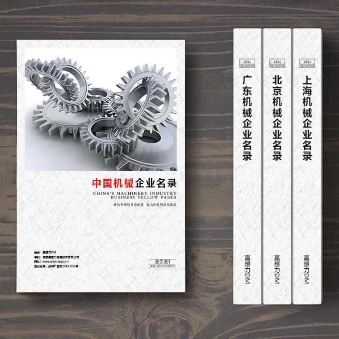 全國農(nóng)業(yè)機械設(shè)備企業(yè)名單助您立刻獲得大量潛在客戶信息，大大減少銷售成本，是您的事業(yè)事半功倍