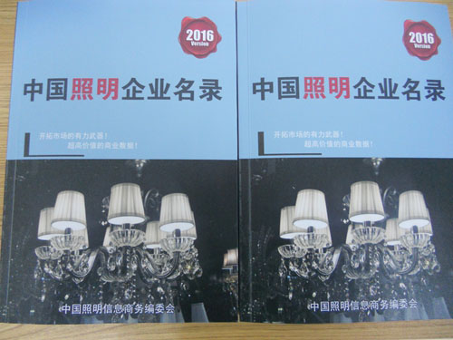 全國燈具燈飾照明企業(yè)名單助您立刻獲得大量潛在客戶信息，大大減少銷售成本，是您的事業(yè)事半功倍