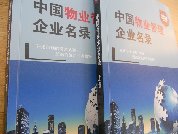 全國物業(yè)管理企業(yè)名單助您立刻獲得大量潛在客戶信息，大大減少銷售成本，是您的事業(yè)事半功倍