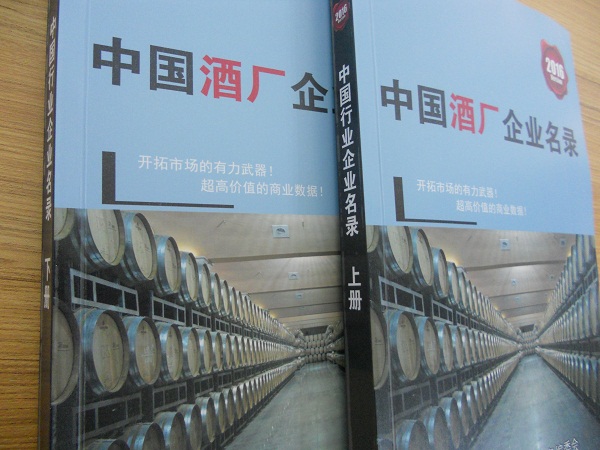 全國(guó)酒廠企業(yè)名單助您立刻獲得大量潛在客戶信息，大大減少銷售成本，是您的事業(yè)事半功倍