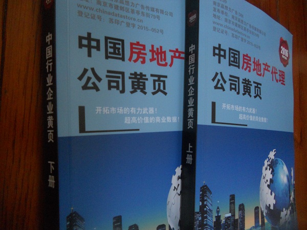 全國房地產(chǎn)代理企業(yè)名單助您立刻獲得大量潛在客戶信息，大大減少銷售成本，是您的事業(yè)事半功倍