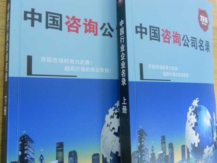 全國(guó)咨詢公司企業(yè)名單助您立刻獲得大量潛在客戶信息，大大減少銷售成本，是您的事業(yè)事半功倍