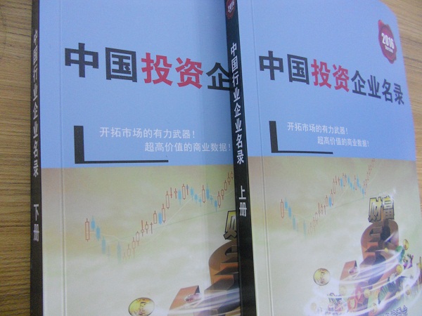 全國投資企業(yè)名單助您立刻獲得大量潛在客戶信息，大大減少銷售成本，是您的事業(yè)事半功倍
