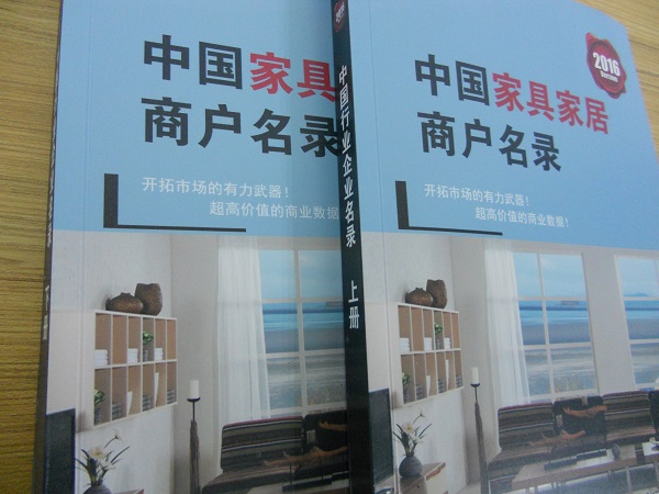 全國家具家居商戶名單助您立刻獲得大量潛在客戶信息，大大減少銷售成本，是您的事業(yè)事半功倍