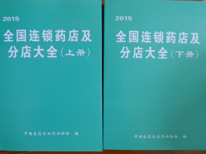 全國藥店企業(yè)名單助您立刻獲得大量潛在客戶信息，大大減少銷售成本，是您的事業(yè)事半功倍