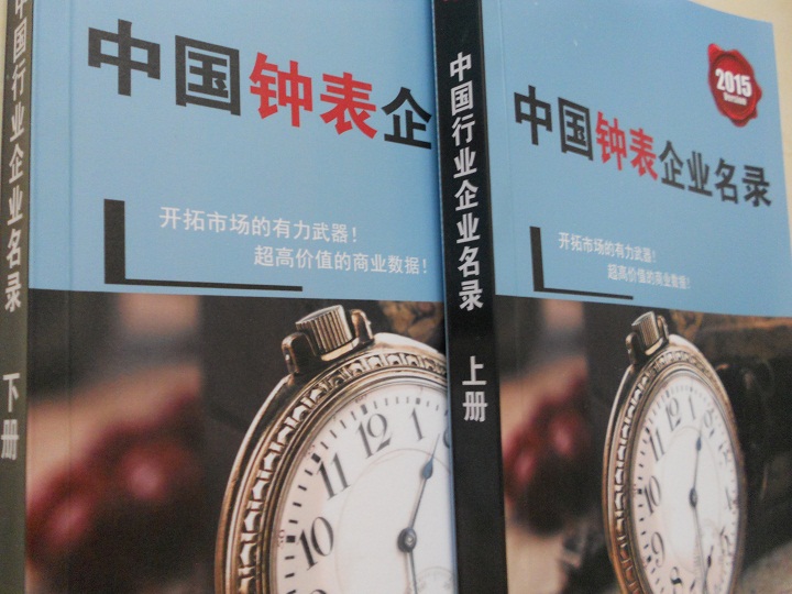 全國鐘表企業(yè)名單助您立刻獲得大量潛在客戶信息，大大減少銷售成本，是您的事業(yè)事半功倍