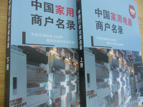 全國家電商戶名單助您立刻獲得大量潛在客戶信息，大大減少銷售成本，是您的事業(yè)事半功倍