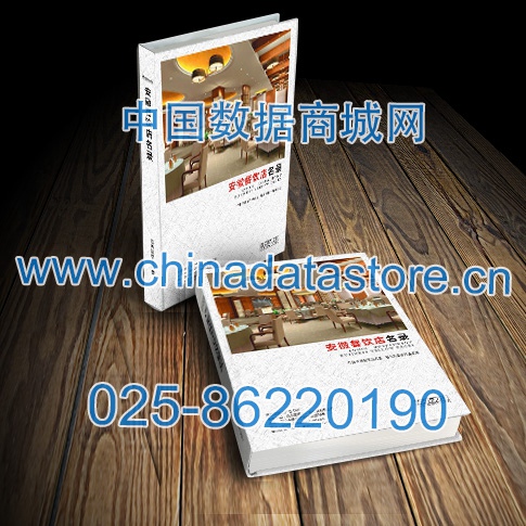 安徽餐飲店黃頁可開展精準(zhǔn)營銷，電話營銷、郵件營銷、傳真營銷等等多管齊下，圓您銷售冠軍夢