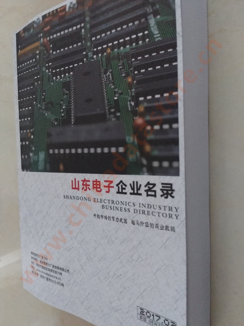 山東電子企業(yè)黃頁(yè)收錄了最新的山東電子企業(yè)名單，具有極高的營(yíng)銷價(jià)值，實(shí)實(shí)在在提高銷售業(yè)績(jī)
