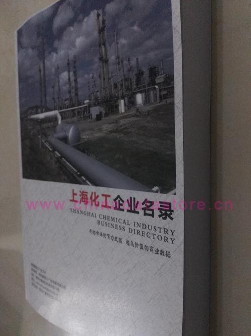 上海化工企業(yè)黃頁(yè)可開(kāi)展精準(zhǔn)營(yíng)銷，電話營(yíng)銷、郵件營(yíng)銷、傳真營(yíng)銷等等多管齊下，圓您銷售冠軍夢(mèng)