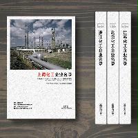 上?；て髽I(yè)精準名錄
