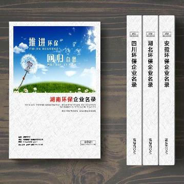湖南環(huán)保企業(yè)精準名錄