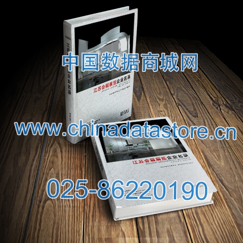 江蘇會展展覽企業(yè)黃頁收錄了最新的江蘇會展展覽企業(yè)名單，具有極高的營銷價(jià)值，實(shí)實(shí)在在提高銷售業(yè)績