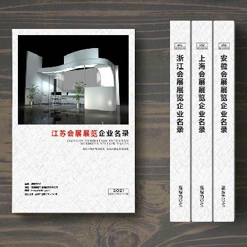 江蘇會展展覽企業(yè)精準(zhǔn)名錄