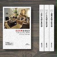 北京家具企業(yè)精準(zhǔn)名錄