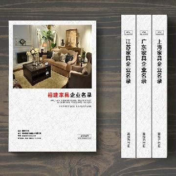 福建家具企業(yè)精準名錄