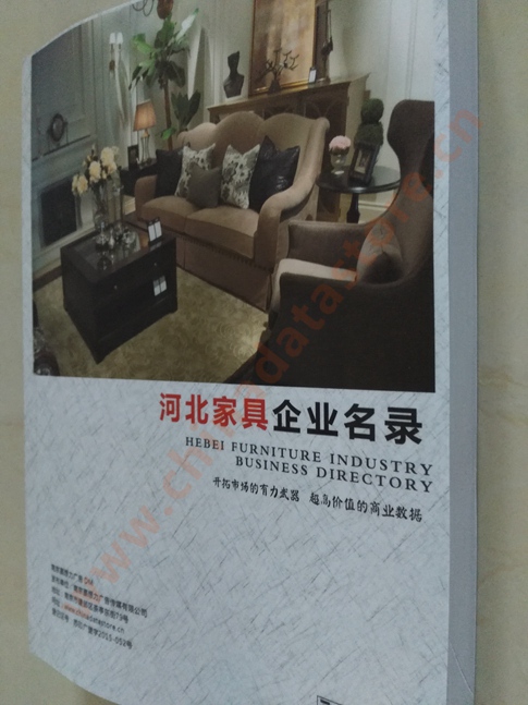 河北家具企業(yè)黃頁收錄了最新的河北家具企業(yè)名單，具有極高的營銷價值，實實在在提高銷售業(yè)績