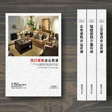 四川家具企業(yè)精準名錄