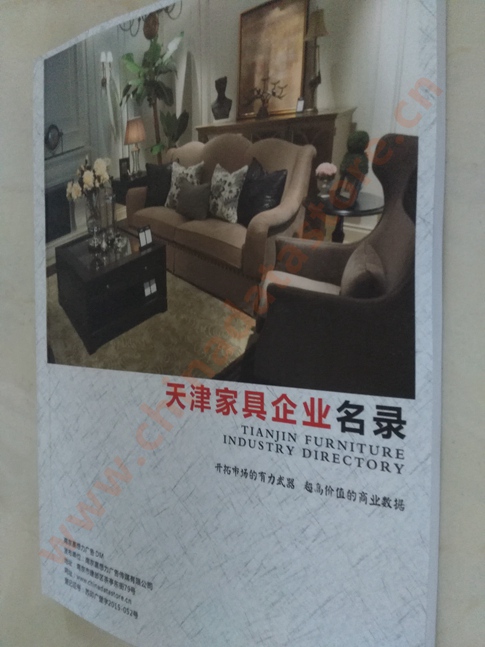 天津家具企業(yè)黃頁收錄了最新的天津家具企業(yè)名單，具有極高的營銷價(jià)值，實(shí)實(shí)在在提高銷售業(yè)績(jī)