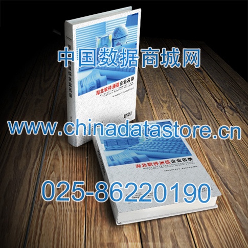 湖北軟件通信企業(yè)黃頁收錄了最新的湖北軟件通信企業(yè)名單，具有極高的營銷價(jià)值，實(shí)實(shí)在在提高銷售業(yè)績