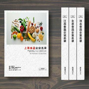 上海食品企業(yè)精準名錄