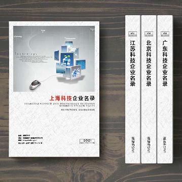 上?？萍计髽I(yè)精準(zhǔn)名錄