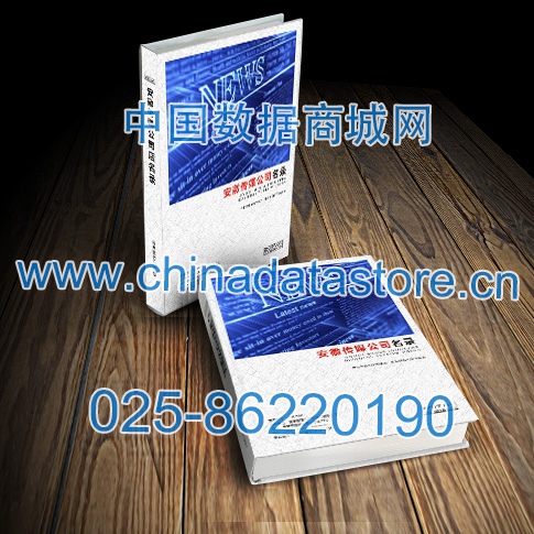 中國(guó)安徽傳媒企業(yè)黃頁(yè)可開展精準(zhǔn)營(yíng)銷，電話營(yíng)銷、郵件營(yíng)銷、傳真營(yíng)銷等等多管齊下，圓您銷售冠軍夢(mèng)