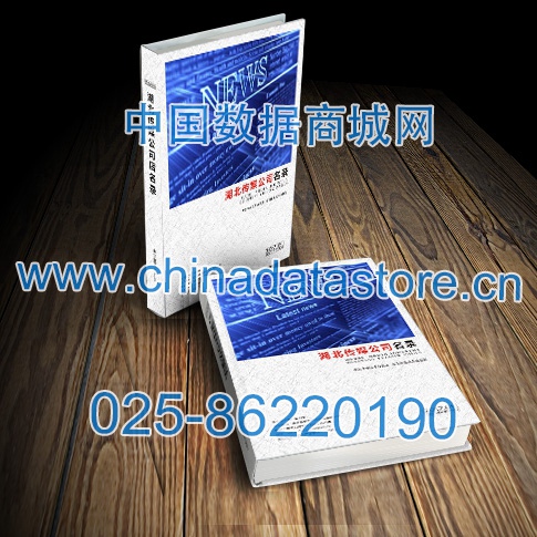 中國湖北傳媒企業(yè)黃頁可開展精準營銷，電話營銷、郵件營銷、傳真營銷等等多管齊下，圓您銷售冠軍夢