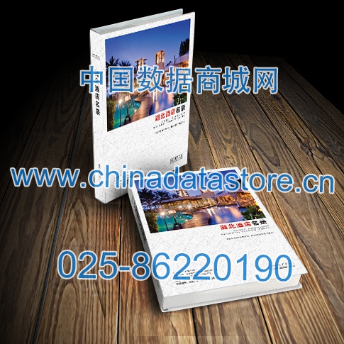 中國湖北酒店企業(yè)黃頁可開展精準營銷，電話營銷、郵件營銷、傳真營銷等等多管齊下，圓您銷售冠軍夢