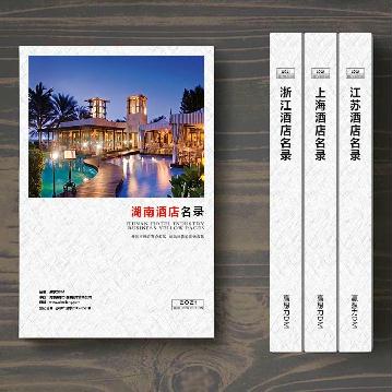 湖南酒店企業(yè)精準名錄