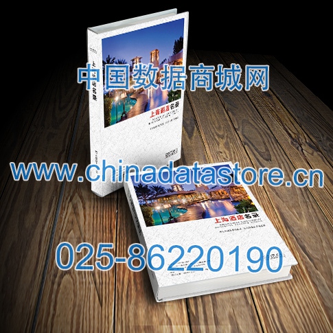 中國上海酒店企業(yè)黃頁可開展精準(zhǔn)營銷，電話營銷、郵件營銷、傳真營銷等等多管齊下，圓您銷售冠軍夢