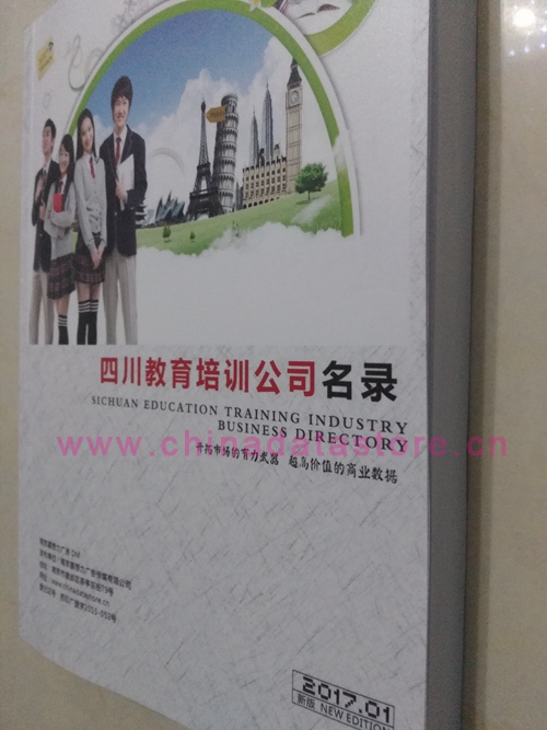中國四川教育培訓企業(yè)黃頁可開展精準營銷，電話營銷、郵件營銷、傳真營銷等等多管齊下，圓您銷售冠軍夢