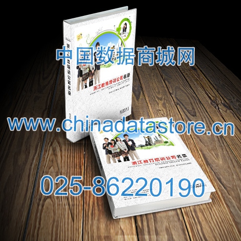 中國(guó)浙江教育培訓(xùn)企業(yè)黃頁(yè)可開展精準(zhǔn)營(yíng)銷，電話營(yíng)銷、郵件營(yíng)銷、傳真營(yíng)銷等等多管齊下，圓您銷售冠軍夢(mèng)
