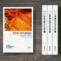 安徽會計財務(wù)企業(yè)精準名錄