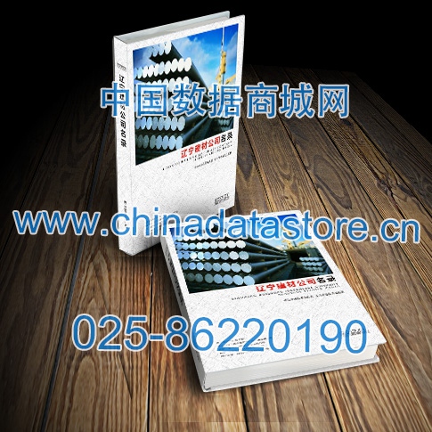 中國遼寧建筑材料企業(yè)黃頁可開展精準(zhǔn)營銷，電話營銷、郵件營銷、傳真營銷等等多管齊下，圓您銷售冠軍夢