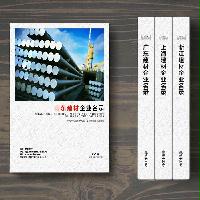 山東建筑材料企業(yè)精準(zhǔn)名錄