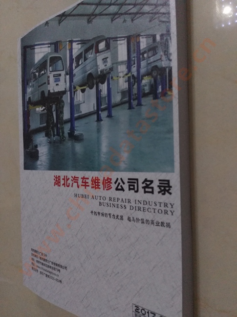 中國湖北汽修企業(yè)黃頁可開展精準營銷，電話營銷、郵件營銷、傳真營銷等等多管齊下，圓您銷售冠軍夢