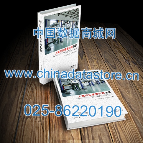 中國上海汽修企業(yè)黃頁可開展精準(zhǔn)營銷，電話營銷、郵件營銷、傳真營銷等等多管齊下，圓您銷售冠軍夢