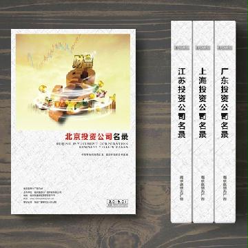 北京投資企業(yè)精準名錄