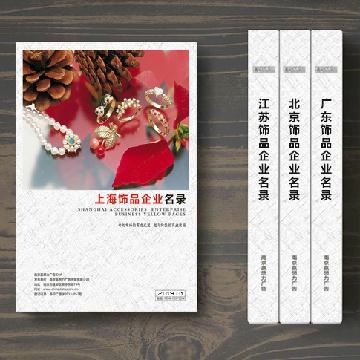 上海飾品企業(yè)精準(zhǔn)名錄