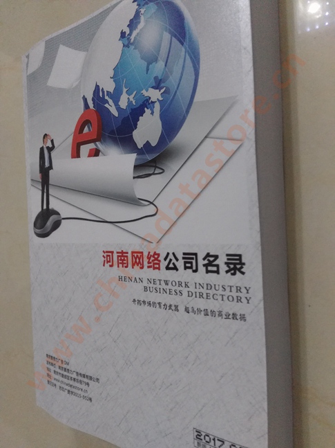 河南網(wǎng)絡(luò)企業(yè)黃頁(yè)收錄了最新的河南軟件通信企業(yè)名單，具有極高的營(yíng)銷(xiāo)價(jià)值，實(shí)實(shí)在在提高銷(xiāo)售業(yè)績(jī)