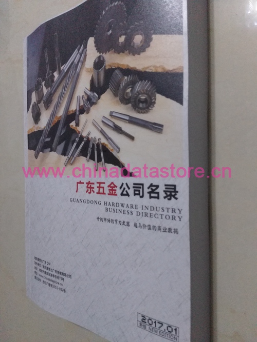 五金企業(yè)黃頁(yè)收錄了最新的五金企業(yè)名單，具有極高的營(yíng)銷價(jià)值，實(shí)實(shí)在在提高銷售業(yè)績(jī)
