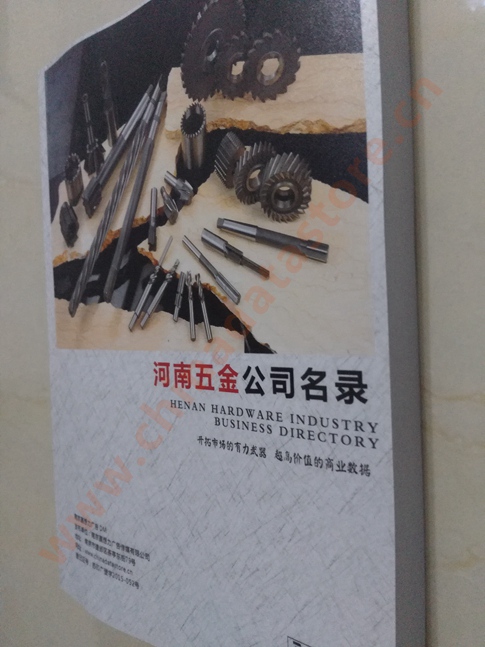 河南五金企業(yè)黃頁可開展精準營銷，電話營銷、郵件營銷、傳真營銷等等多管齊下，圓您銷售冠軍夢